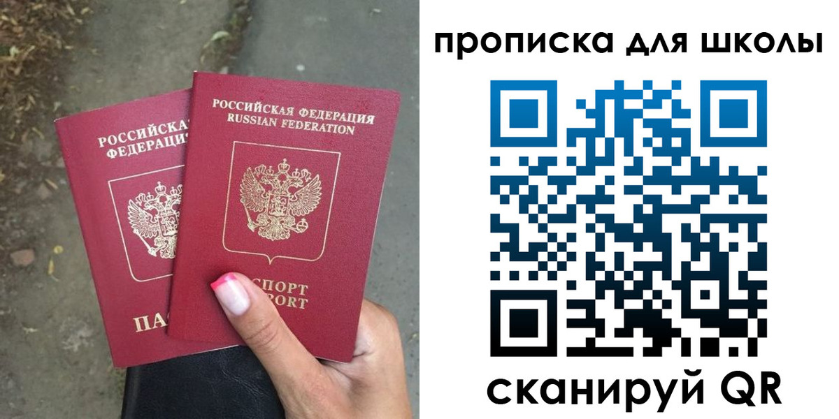 прописка в квартире в Алексеевке
