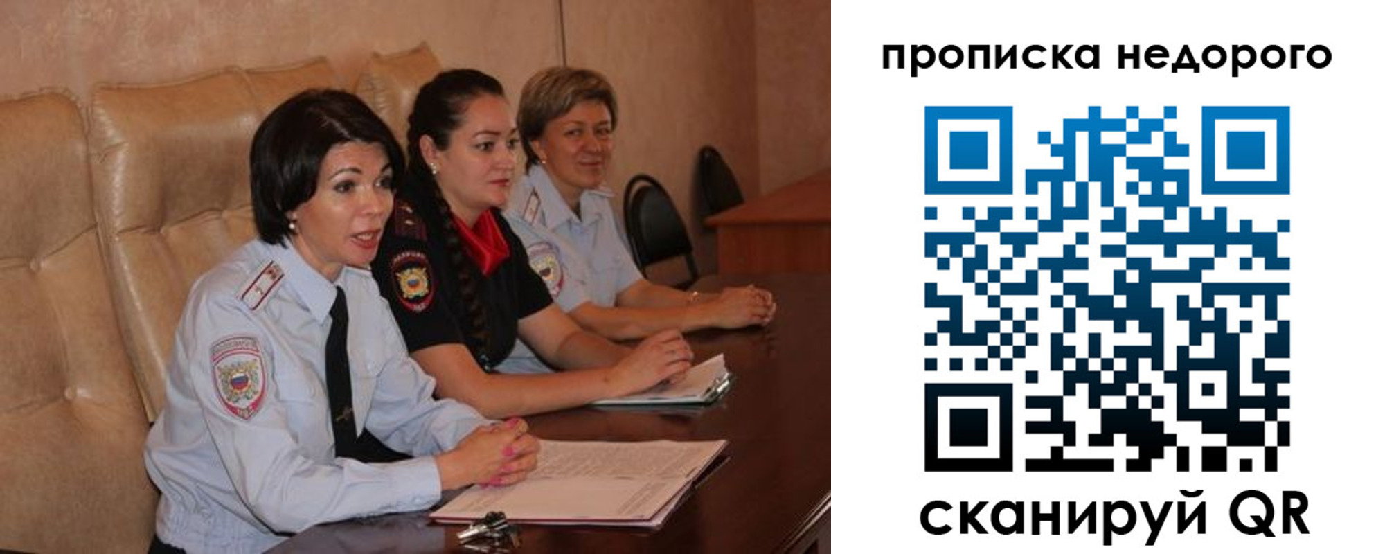 где прописаться в Алексеевке