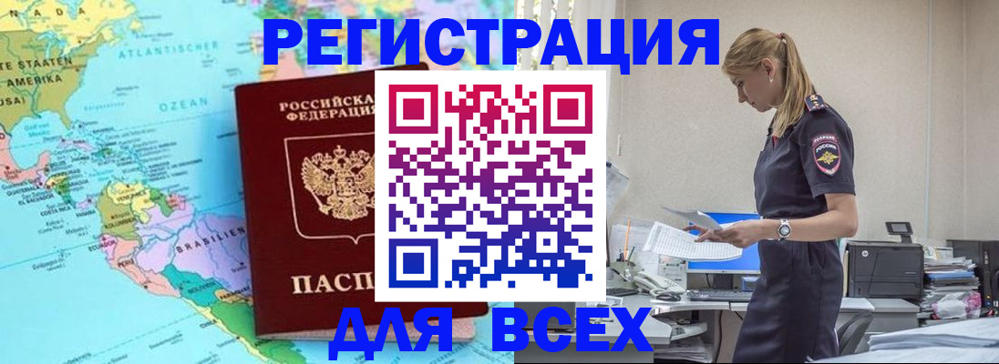 временная регистрация недорого в Алексеевке