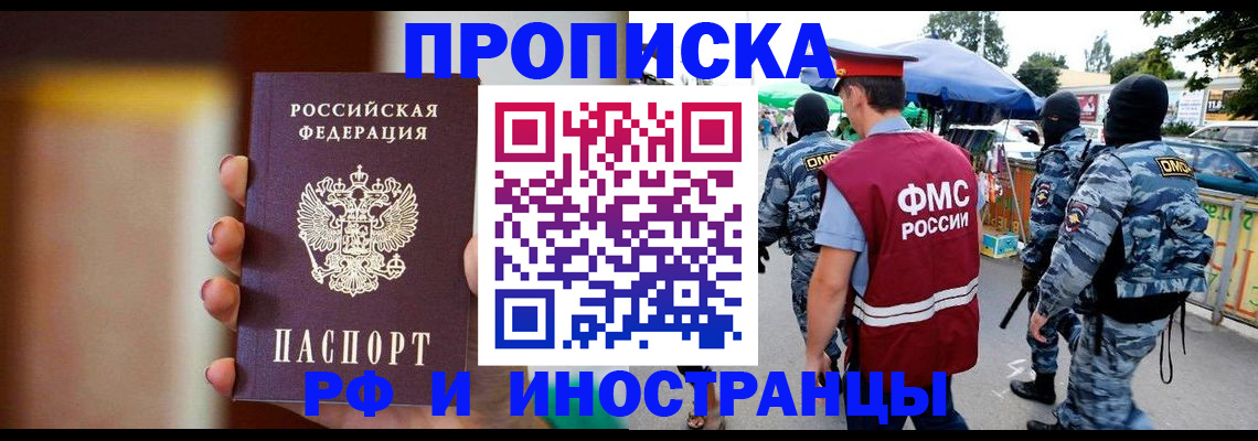 временная регистрация законно в Алексеевке