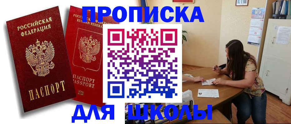 временная регистрация купить в Алексеевке