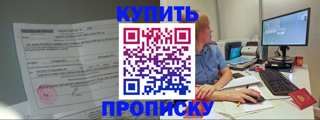 пропишу в квартире в Алексеевке