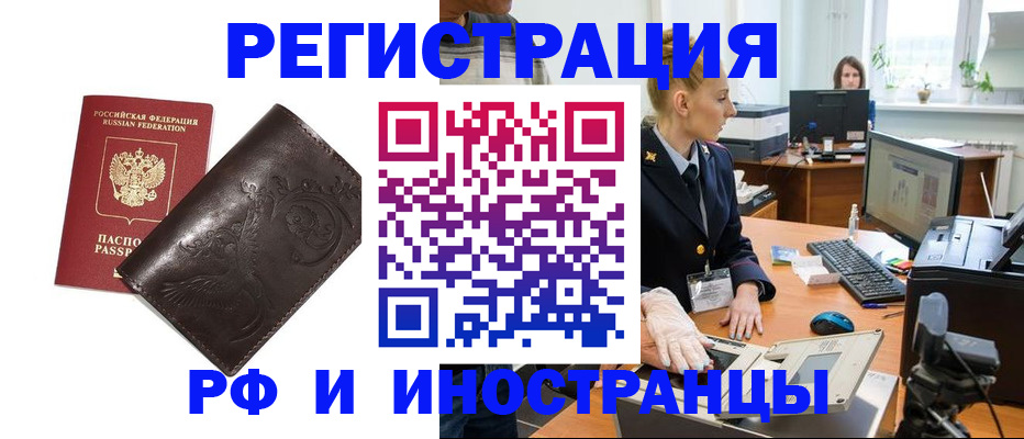 временная регистрация законно в Алексеевке