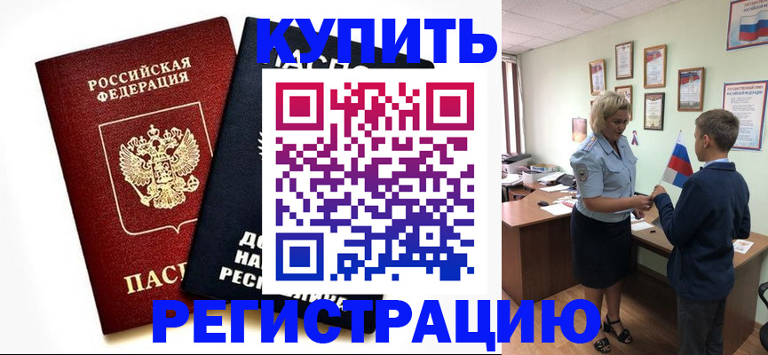 миграционный учет в Алексеевке