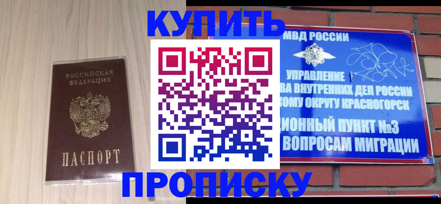 временная регистрация для всех в Алексеевке