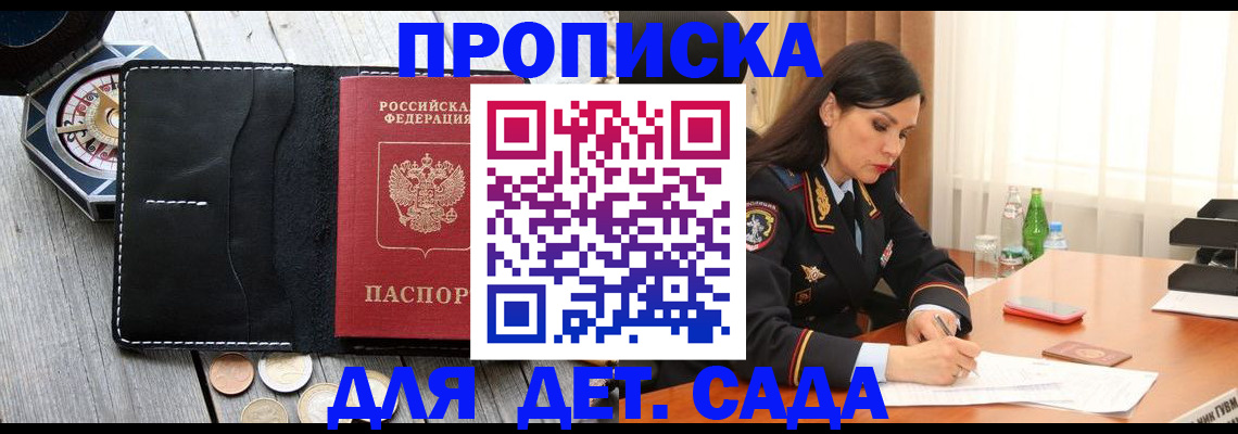 прописка штамп в Алексеевке